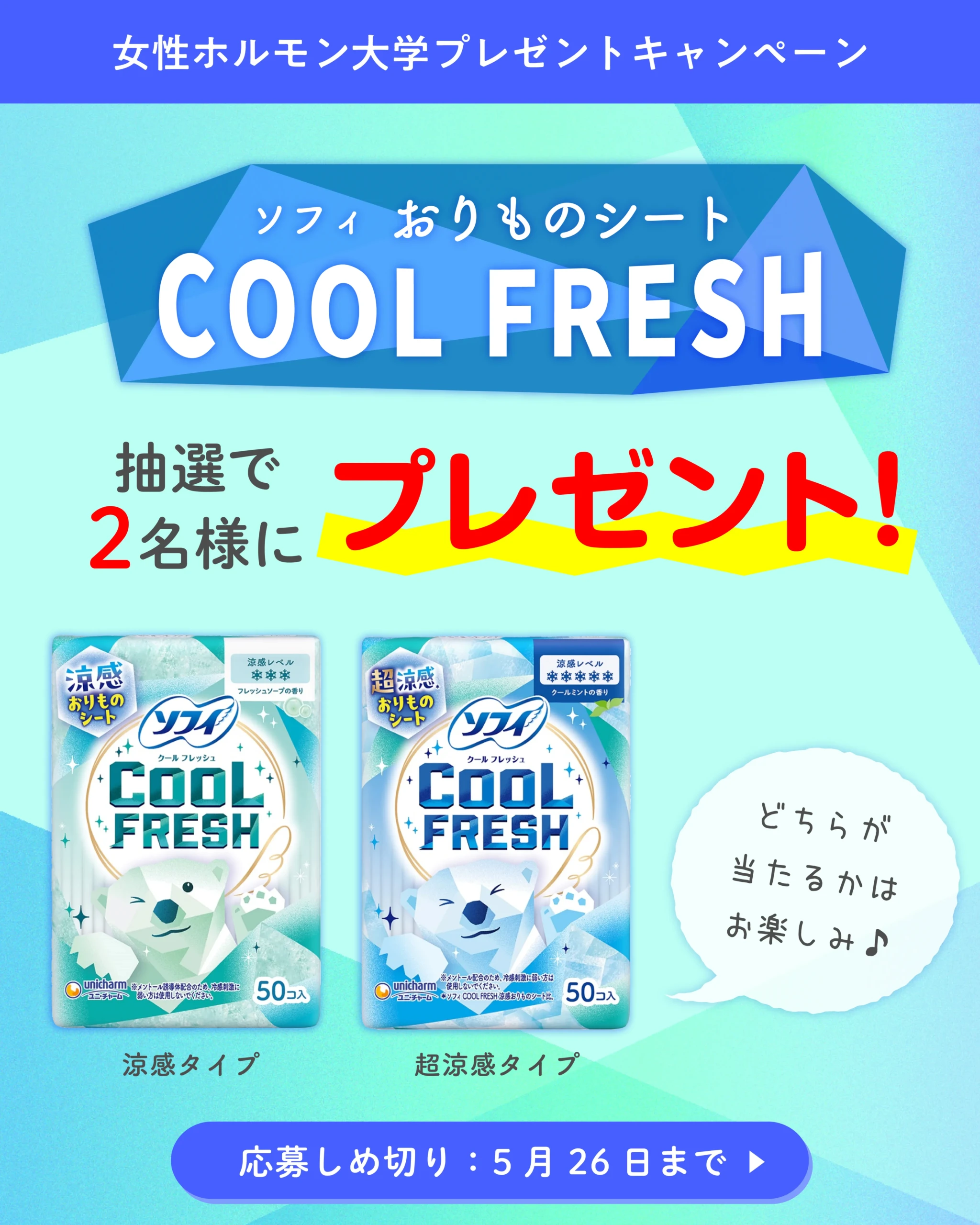 キャンペーン画像