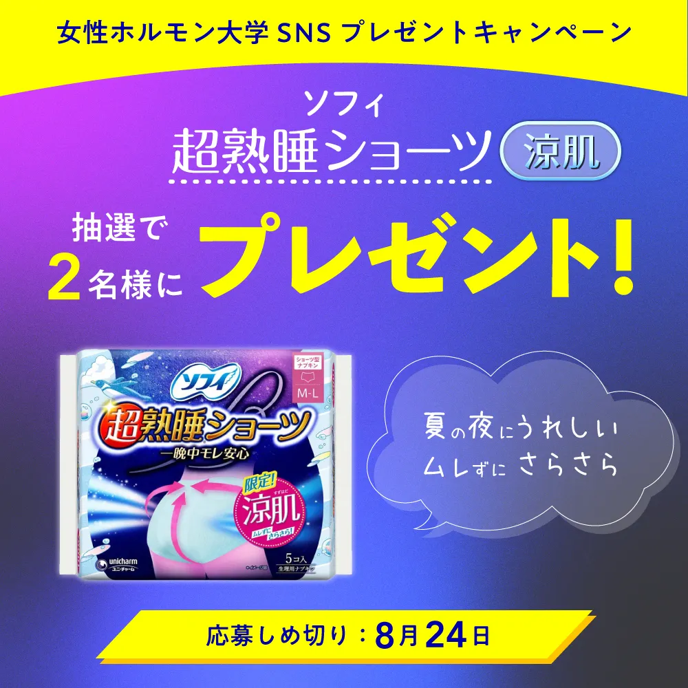 キャンペーン画像