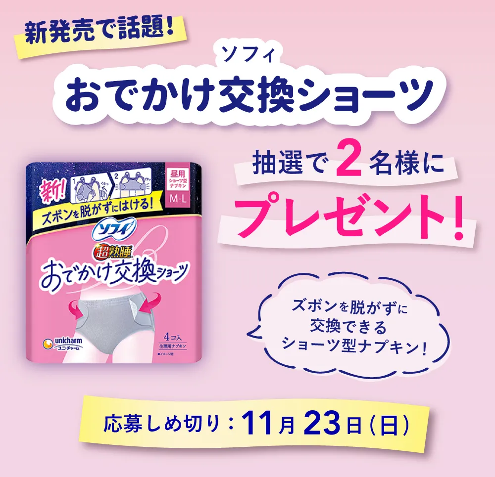 キャンペーン画像