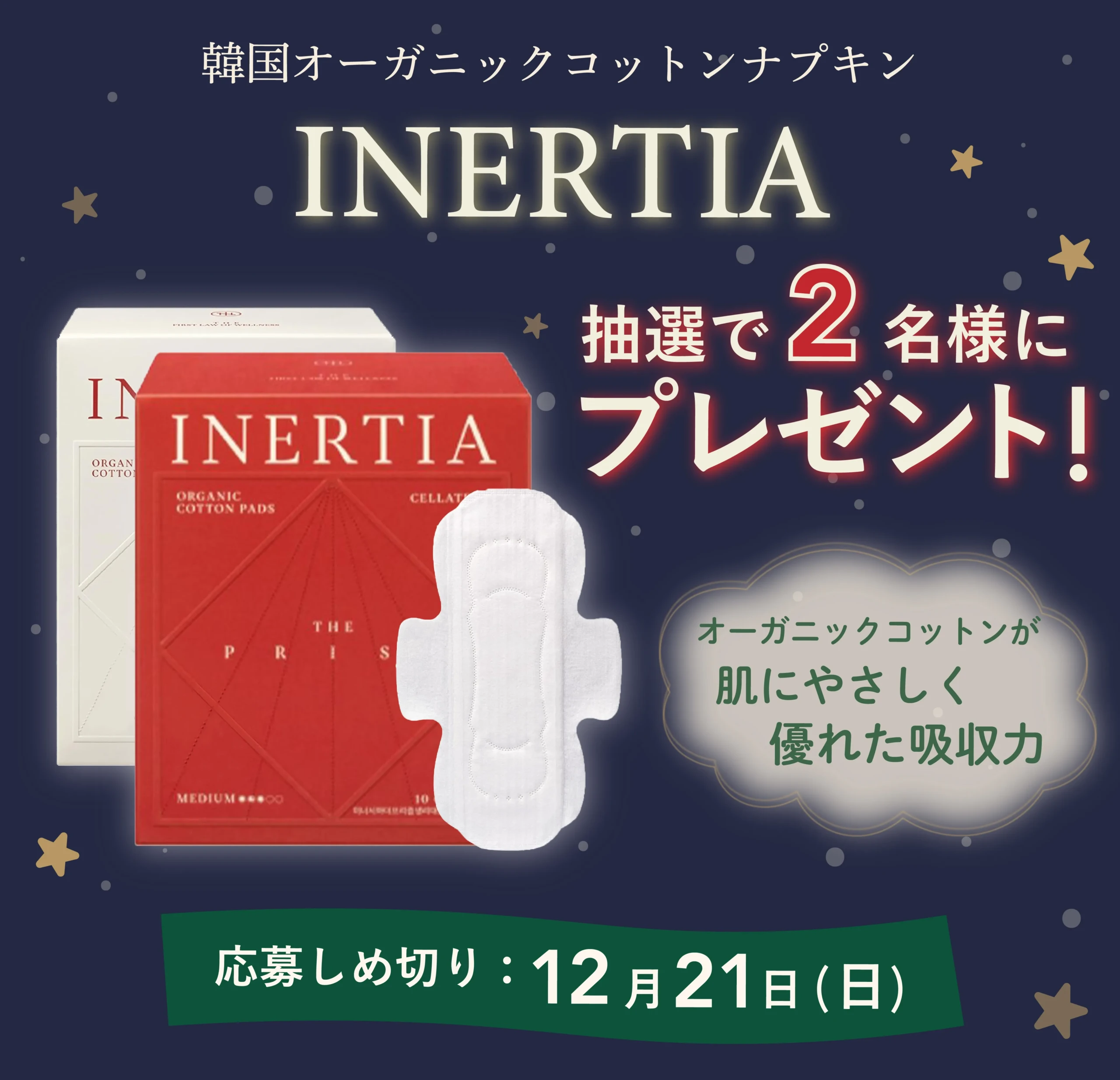 キャンペーン画像